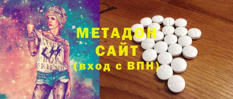 Метадон methadone  mega ссылки  Малгобек 